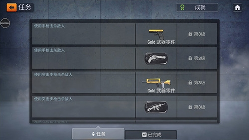 火线出击联网版手游官方版