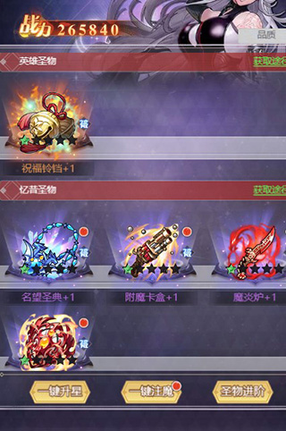 深渊契约战力提升攻略
图片3