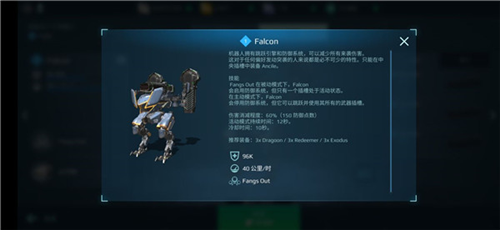 机器人战争手游