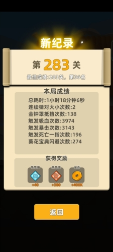 我功夫特牛破解版全武器终极破解版