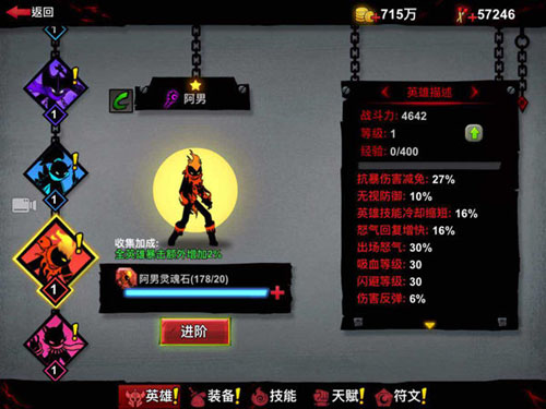 火柴人联盟2国际版