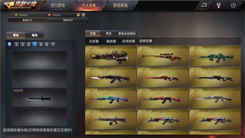 gz穿越火线单机版全武器