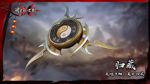 流星蝴蝶剑手游