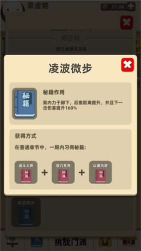 我功夫特牛变态破解版