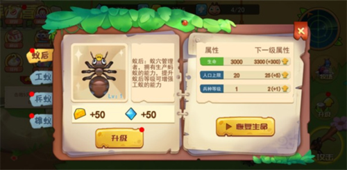 蚂蚁部落大战免广告版