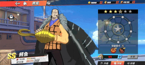 航海王热血航线内置作弊菜单2023