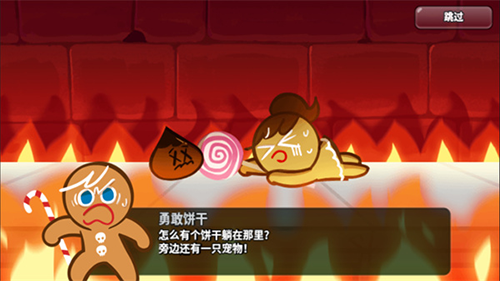 跑跑姜饼人烤箱大逃亡国际版