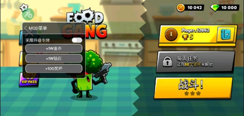 食物帮派破解版无限金币无限钻石中文版