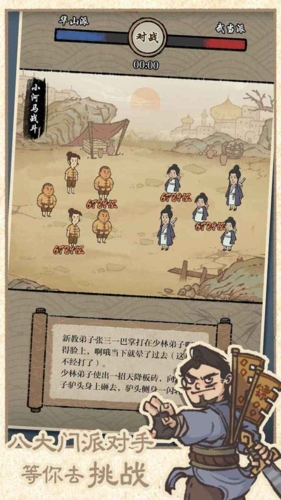 最强门派破解版自带修改器