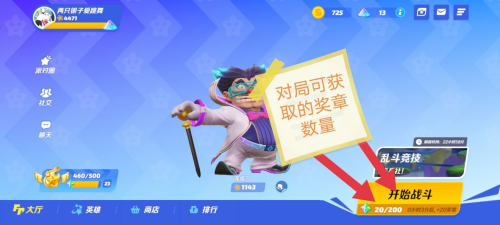 派对之星中国版