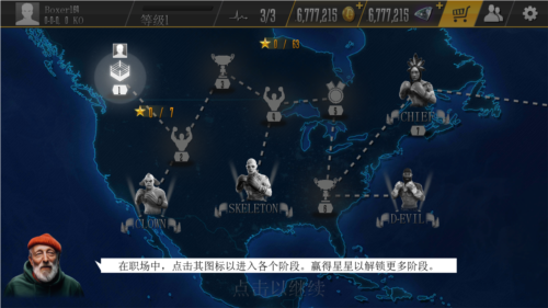 真实拳击2内购版