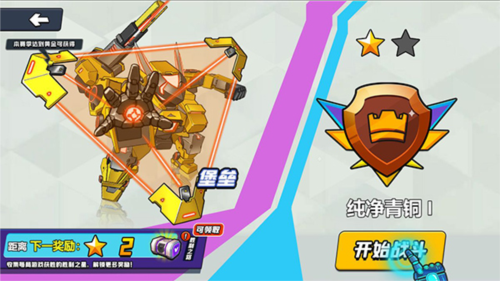 机甲世界大战安卓版