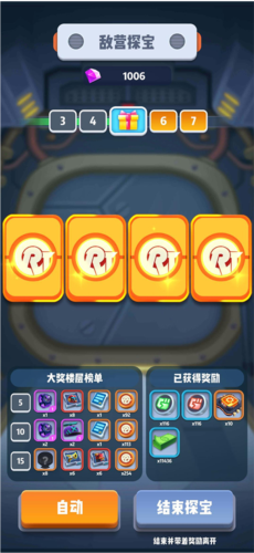 六号特工金币钻石无限版