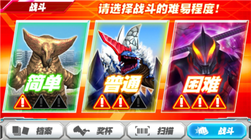 奥特曼融合激战中文版