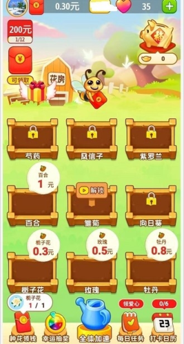 快乐小花农手机版