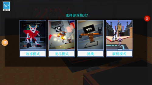 克隆机器人大乱斗多人联机版