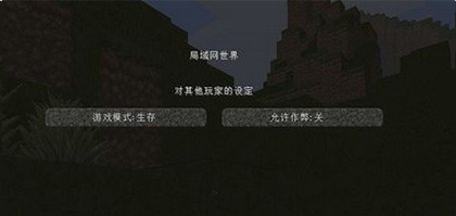 minecraft1.19基岩版手机版