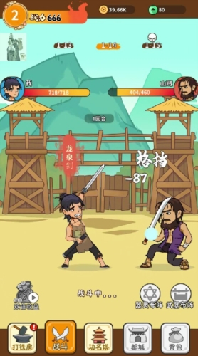 我的武器特牛折相思版