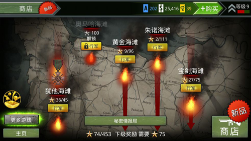 火线指令:诺曼底官方版