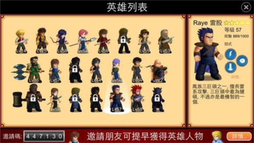 英雄大作战x修改器修改等级