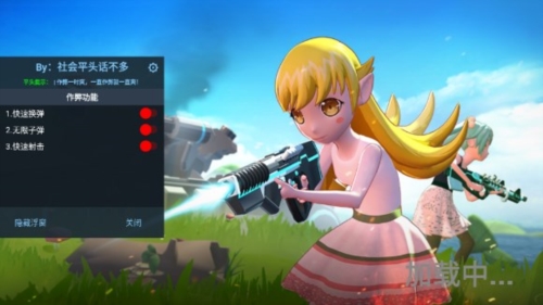 小忍枪战计划MOD菜单版