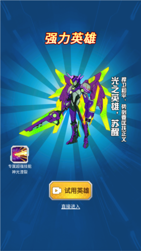 变异族大战免广告版最新版本