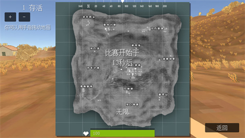 荒野大逃杀中文版