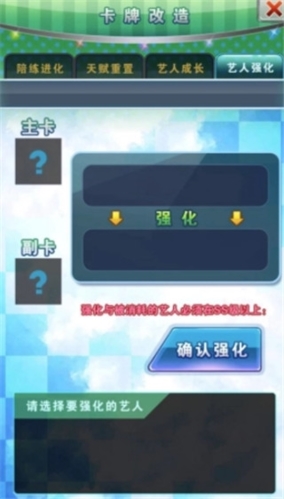 明星梦工厂无限钻石版