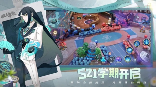 非人学园网易官方正版