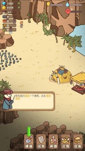 幸存者村庄无限钻石版