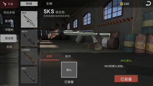 生存小队单机版吃鸡