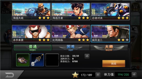 拳皇命运腾讯版