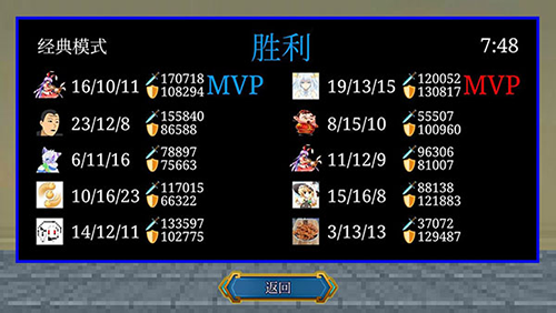 一班终极乱斗最新版