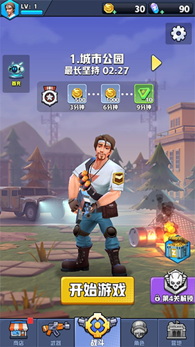 僵尸狂潮去广告版