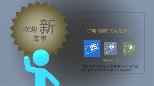 打工火柴人最新版本