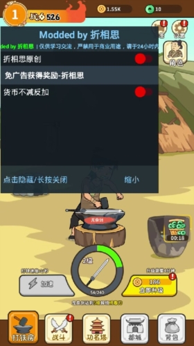 我的武器特牛免广告版