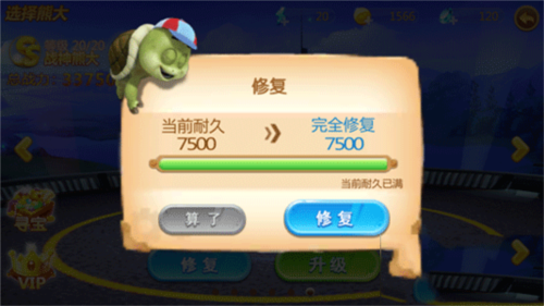 熊出没之机甲熊大2内购版