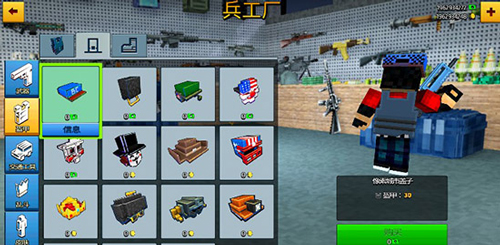 新像素城市战争