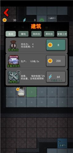 猛鬼宿舍加强版伥鬼模式无限升级