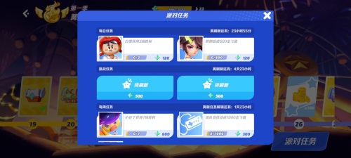 派对之星中国版