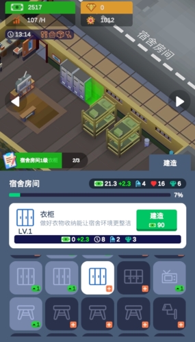 我要去当兵内置作弊菜单