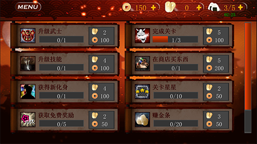 武士复仇3无敌版