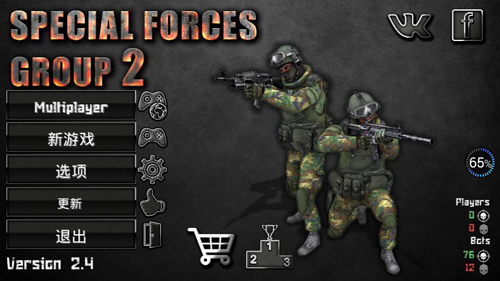 特种部队小组2无敌版