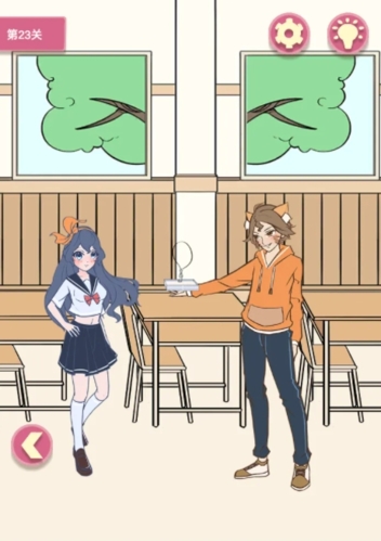 一定要他爱上我2