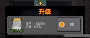 猛鬼宿舍御敌千里无限金币版