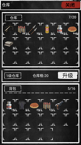 大灾变末日求生无限资源版本