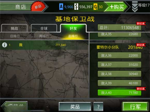 火线指令:诺曼底官方版