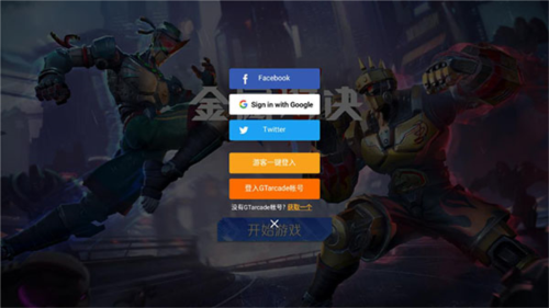 金属对决国际服手游