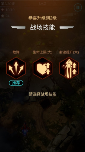 孤独战机内置菜单版新手攻略
图片2