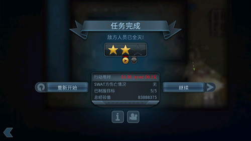 破门而入内置修改器mod汉化版本